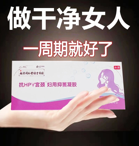 呵护女性健康私处护清洁排毒