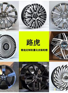 适配21新款路虎星脉发现改装轮毂