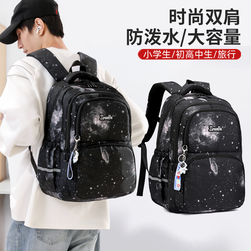 男生大容量轻便宇宙星空双肩书包