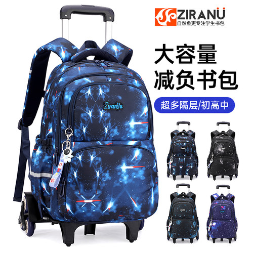 新款女童大容量多层拉杆书包