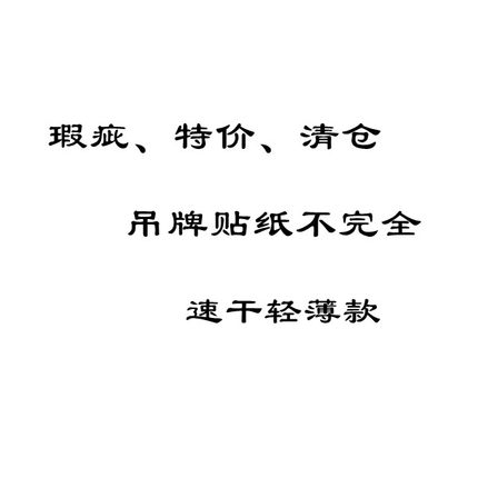 女款青少年款 小头围瑕疵清仓特价