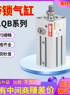 带锁薄型气缸CLQA/CDLQA CLQB/CDLQ CLQB20/25/32/40/50/63CM-FB
