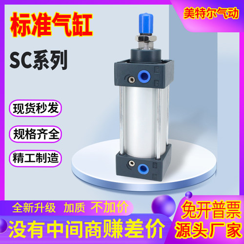标准气缸气缸SC63X25X50