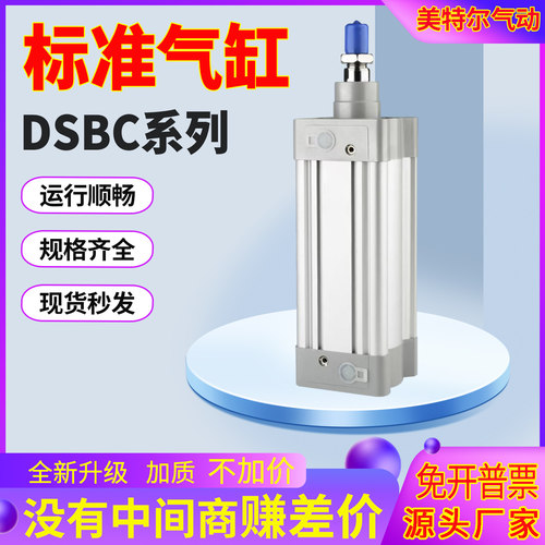 标准气缸DSBA/DSBC100-25-20-30-40-50-60-80-100PPVA-N