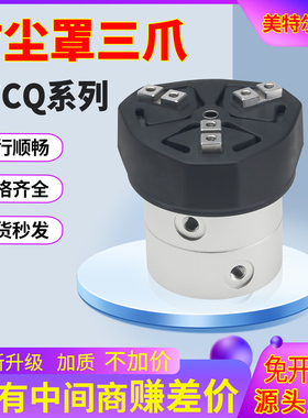 HFCQ防尘罩款手指气缸气动卡盘中心通孔16D/20D/25D/32D/40D/50D