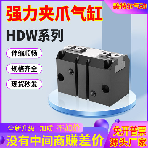 HDW适应夹重机械夹性价比高