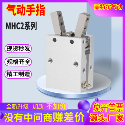 MHC2支点型气动手指气缸气动夹爪