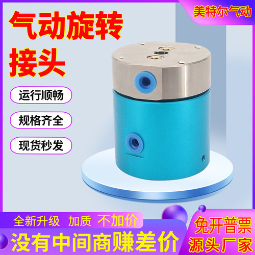 旋转接头气管蒸汽万向接头