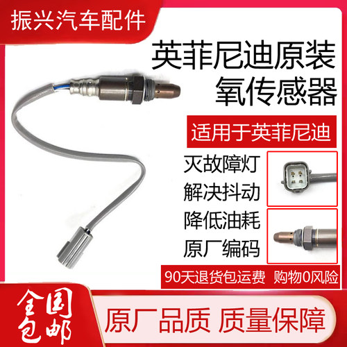 AIUSLN英菲尼迪氧传感器原厂