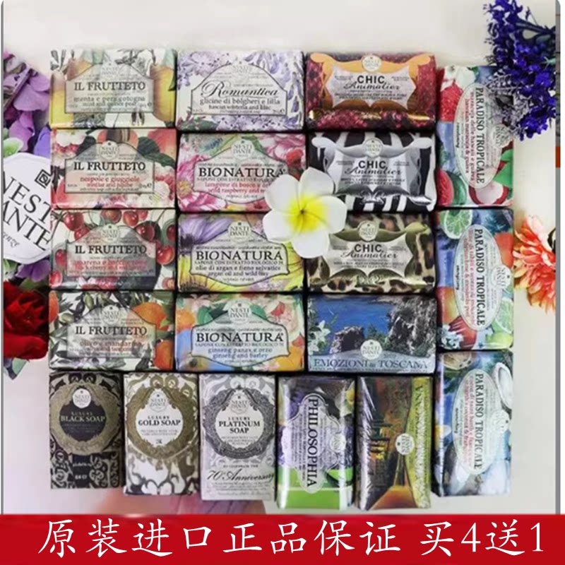 意大利进口nestidante内斯蒂丹特花香沐浴香皂手工皂保湿洗澡肥皂