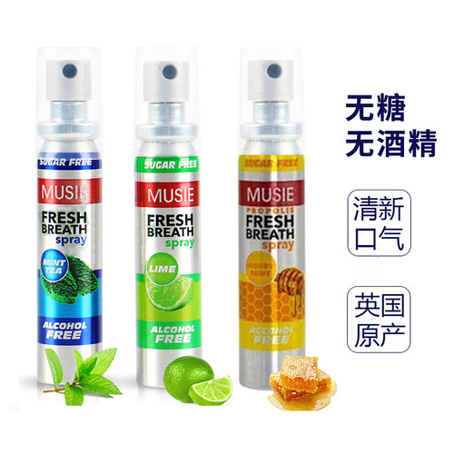 英国薄荷青柠口味祛除清新剂
