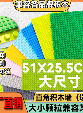 积木墙大颗粒底板32x16通用上墙底座幼儿乐园diy儿童玩具工厂