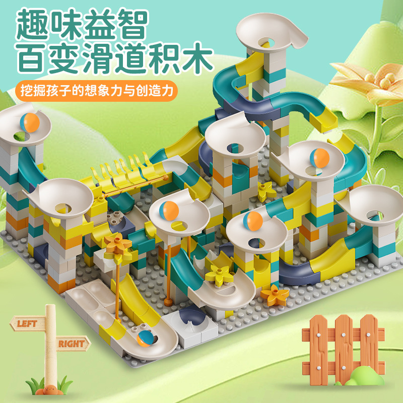 积木桌大颗粒滑道拼装积木桌