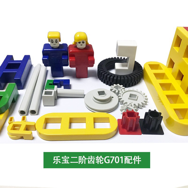 德国lepao乐宝积木组件虎巴方轴智能块齿轮版g701第二阶配件玩具