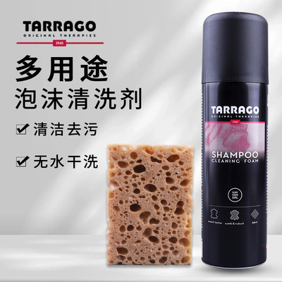 tarrago泡沫清洗剂清洁皮鞋去污