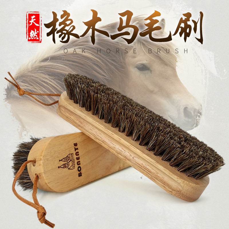 进口马毛鞋刷皮革清洁护理鬃毛鞋刷子翻毛皮去污软毛刷鞋油鞋刷子