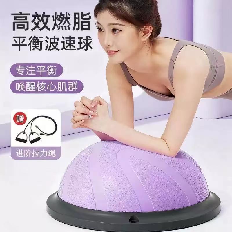 波速球半圆平衡瑜伽球家用健身半球普拉提波比球儿童核心训练器材