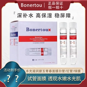Bonertou泊娜朵面膜水光滋润瑞士试管面膜补水保湿 女士针管状正品