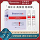 Bonertou泊娜朵面膜水光滋润瑞士试管面膜补水保湿 女士针管状正品