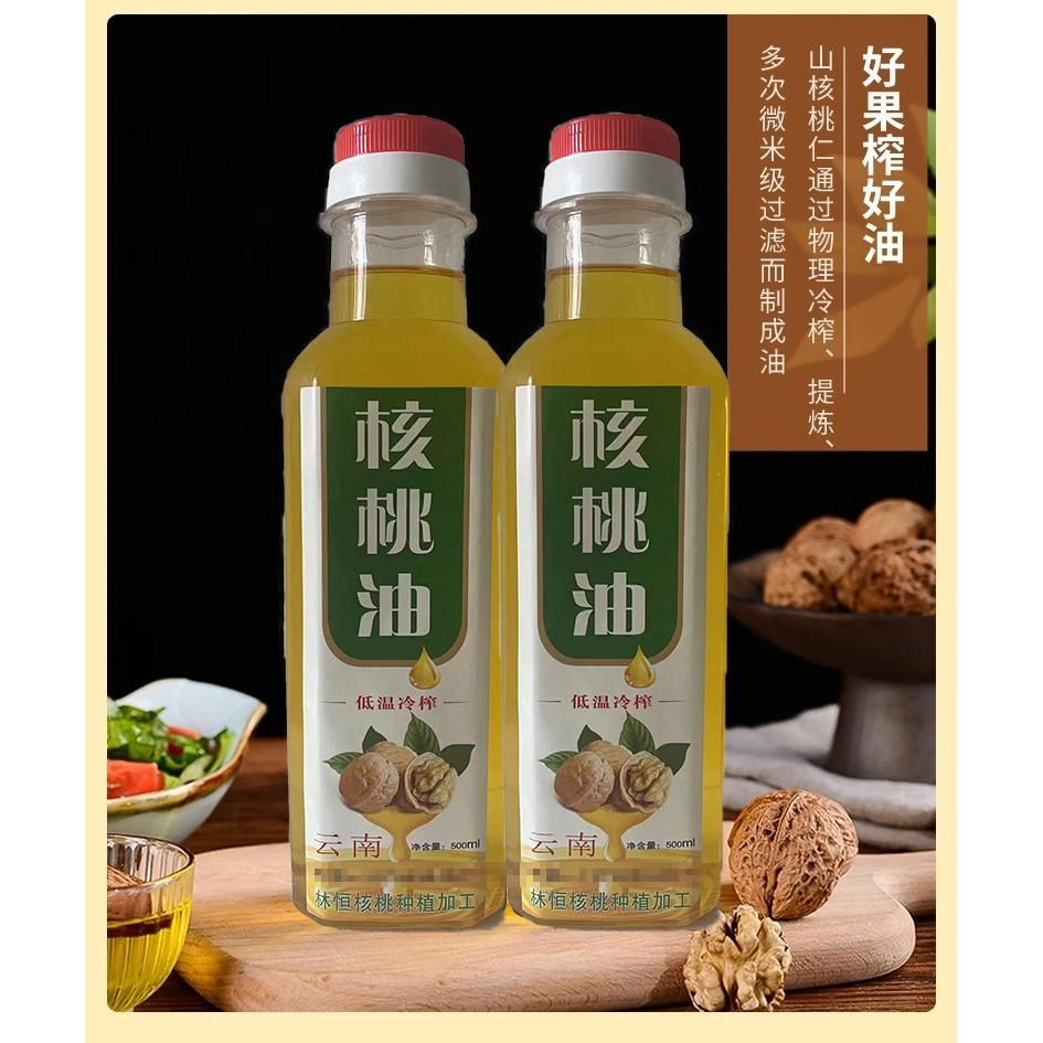 纯正云南高原核桃油500ml*4瓶
