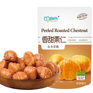 优购物糖小山即食甘栗仁板栗仁香甜软糯不经糖炒自然原香16袋