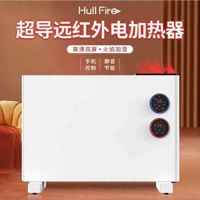 火菲尔火焰电加湿取暖器