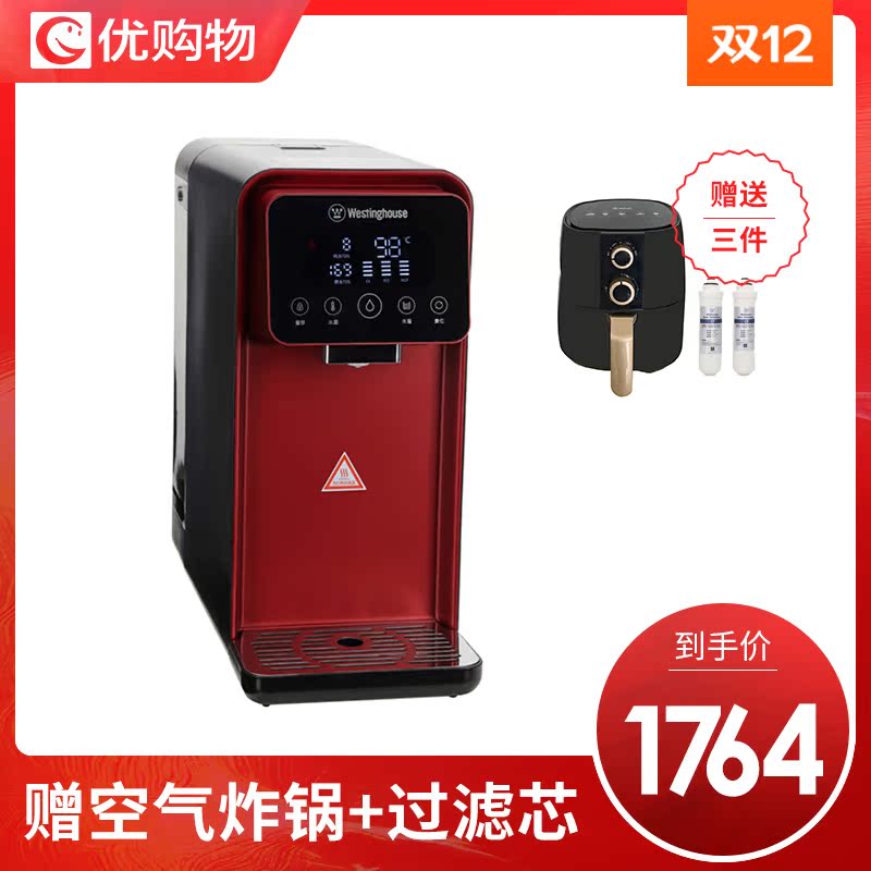 【优购物】美国西屋智能净饮一体反渗透即热净水机器WFHRO-F3RO|msdalam kategori peralatan dapur, penulen air - dari Buy2taobao.com untuk memberikan perkhidmatan ejen Taobao profesional membeli