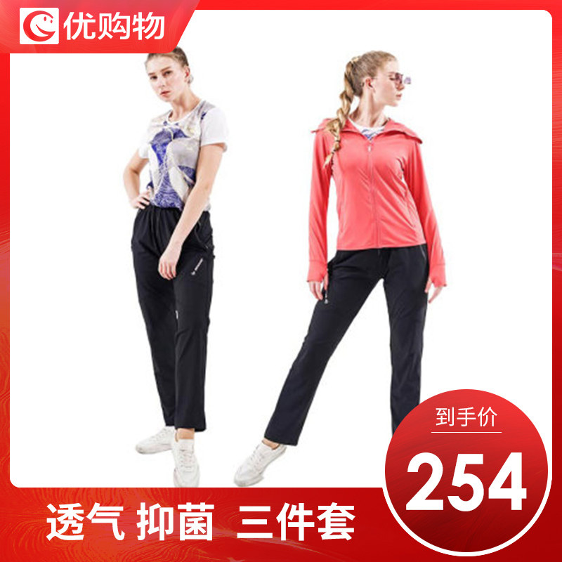 【优购物】EUK轻薄多角度专业防晒透气抑菌防晒衣女款三件套|msdalam kategori Butik wanita / wanita, shirt - dari Buy2taobao.com untuk memberikan perkhidmatan ejen Taobao profesional membeli