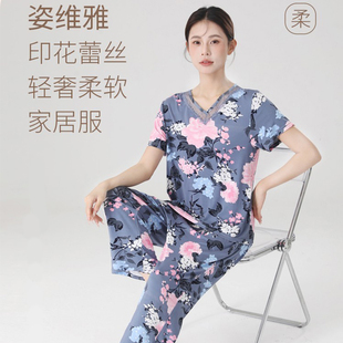 舒适透气 姿维雅印花蕾丝轻奢柔软女士家居服短袖 长裤 夏季 睡衣薄款