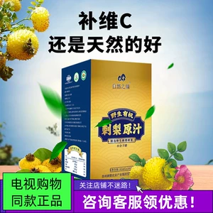Youshou Natured Wild Organic Cuckoo Liquid Exclusive Group 15 коробок 35 мл*150 мешков, богатых витамином С