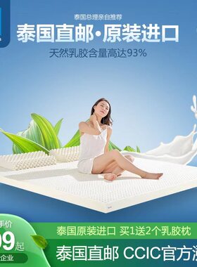 LATEX SYSTEMS原装进口乳胶床垫泰橡100%泰国原装进口
