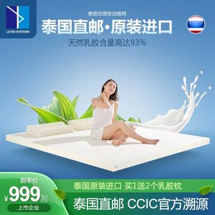 进口 进口乳胶床垫泰橡100%泰国原装 LATEX SYSTEMS原装