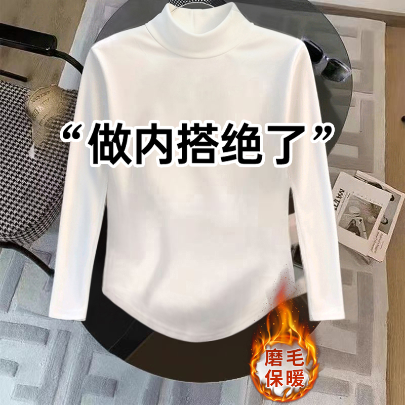 磨毛保暖加厚不规则独特别致半高领打底衫女秋冬白色内搭长袖