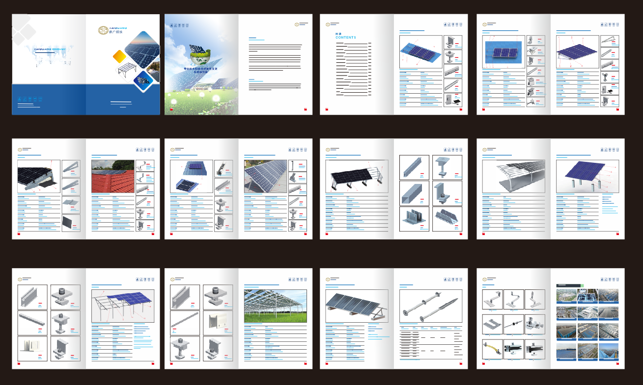 光伏支架组件系统光伏三脚架光伏发电组件太阳能铁架画册设计印刷