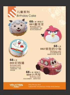 折页生日蛋糕慕斯巧克力水果多层蛋糕折页彩页宣传单画册设计印刷