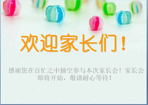 16-校园ppt模板初中家长会PPT模板幻灯片模板教育ppt学校ppt模板----本店素材为虚拟网络发送商品，非实物，发送百度网盘下载链接。素材非成品，购买前请看清是ppt模板！