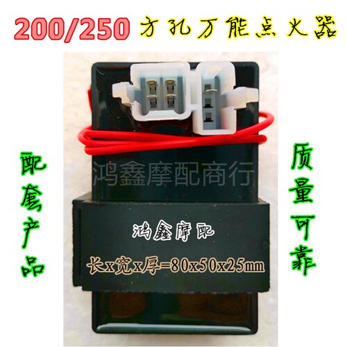 摩托车高压包自强直流点火器万能