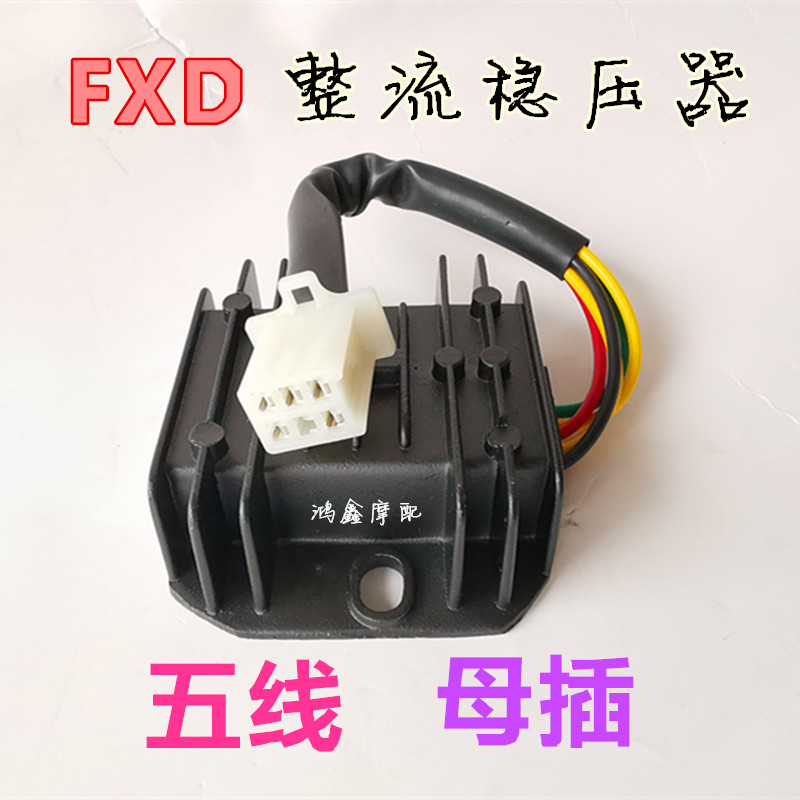 摩托车整流器自强稳压器四线五线