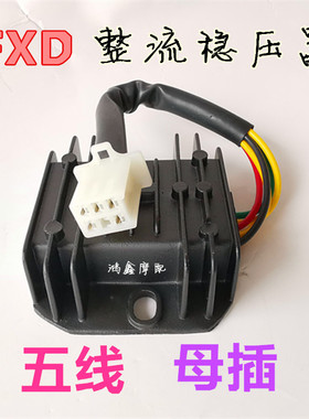 摩托车整流器 12v通用 125五线四线 ZJ125 150 175 200 250充电器