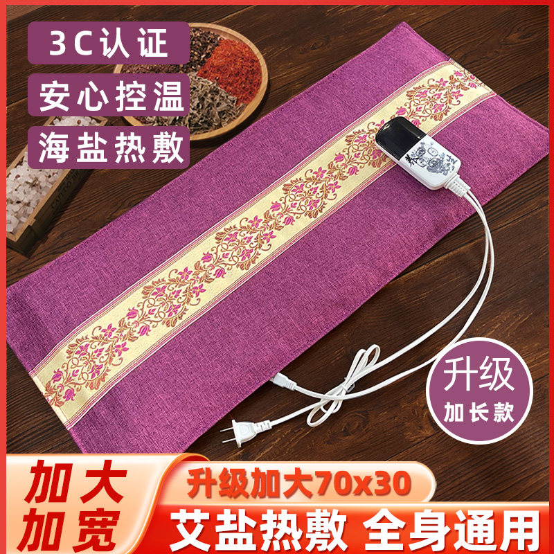 盐袋热敷包电加热艾灸艾草粗盐时尚套装袋子肩颈腰部全身通用盐包,个人护理/保健/按摩器材,电热敷盐包,淘宝优惠券,粉丝福利购,淘宝优惠卷