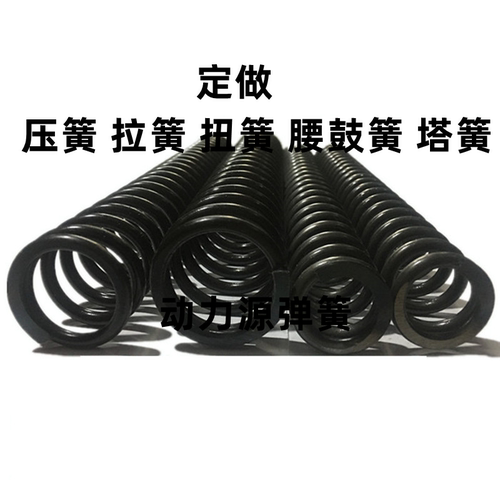 定做弹簧质量保证量大从优