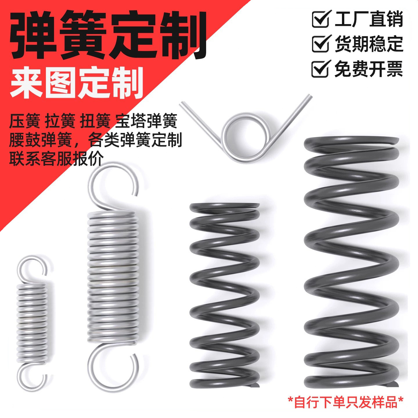 压簧拉簧扭簧等各类弹簧批发定做