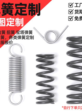压簧拉簧扭簧等各类弹簧批发定做
