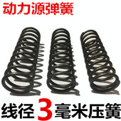 线径3mm毫米压簧 电子气安全阀气门簧非标定 65mn强压缩力小弹簧