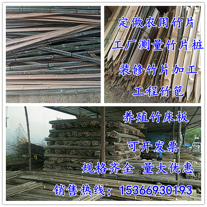 工程测量竹片桩 挡土竹笆温棚竹篱笆蔬菜支架养殖板大棚竹片竹条