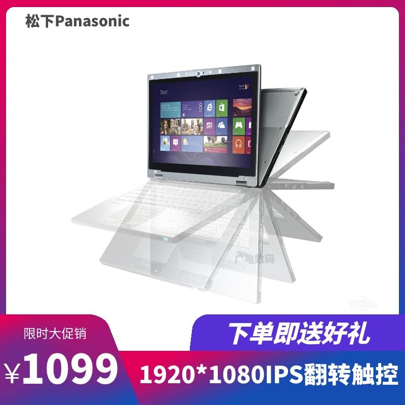 panasonic/松下cf-mx5 sz5 sz6 lx6 xz6触屏便携超级本笔记本电脑