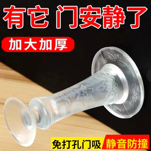 免打孔门吸PVC防撞卫生间门静音防撞垫橡胶塑料卧室门后安全门挡