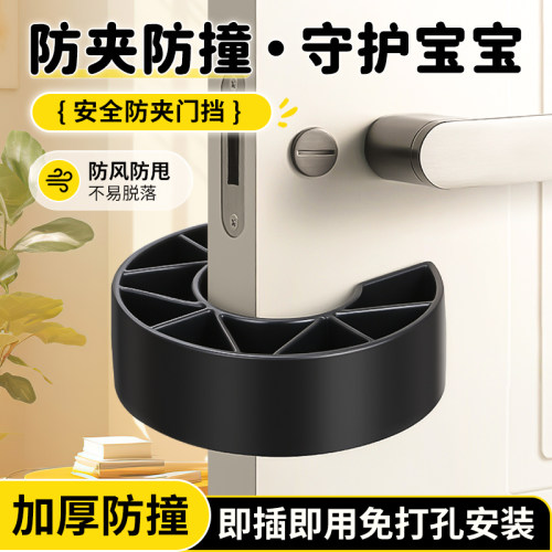推拉门防夹手防撞儿童门挡