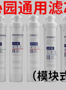 沁园模块式净水器滤芯通用10A/R5-01E/H/D/R0/RU-05E/CA/504/502B