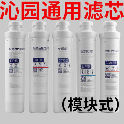 沁园模块式净水器滤芯通用10A/R5-01E/H/D/R0/RU-05E/CA/504/502B